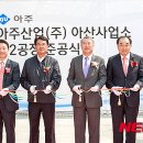 아주산업 이미지