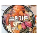 황로가든 이미지