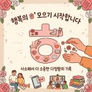 VOLARE by 장미의숲 | 사소해서 더 소중한 다정함의 기록 | '행복의 ㅎ' 모으기 시작합니다-8 | 달맑음의 따스한 책숲
