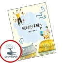 콩알이네