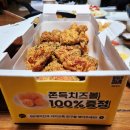 60계치킨 | (60계치킨) 크크크 솔직후기