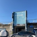 삼거리닭집 - 안성시 죽주로 257-5 | 강릉 중앙시장 먹거리 배니닭강정 : 순한맛 매운맛 위치 가격 내돈내산