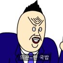 국밥충