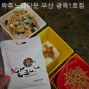 락휴노래타운 광복1호점 이미지