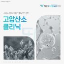 해운대다봄365의원 네이버블로그