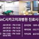 시카고치과병원
