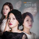 Here I am 애즈원 | 천국의 눈물 OST Part.2 (MBN 주말 드라마) 이미지