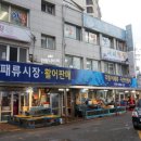 서씨횟집 이미지