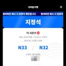 도깨비 구이구이 | KBS 더 시즌즈_이효리의 레드카펫 지정석 방청 후기(지정석 자리 꿀팁)