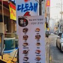 홍짜장둔촌점 | 강동구중식 맛집 추천. 둔촌동 중국집을 찾는다면 홍짜장 둔촌점으로!