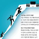 경쟁자 늘어난다고?…위기가 아니다 그건 기회다 이미지