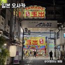 삼일유통(할인마트) | 오사카 일본 마트 쇼핑리스트 추천 오사카 텐마 마트 털이 후기