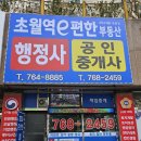 e-편한 행정사사무소 이미지