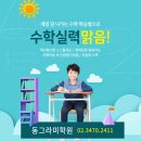 창의수학(초등1학년) 이미지