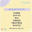 주식회사 도시곳간