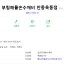 복주4길(옥동) 이미지