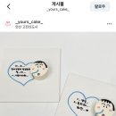 유어스케이크