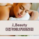 쉼 뷰티& 테라피 이미지