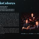트리오 콜로레스 내한공연 이미지