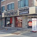 우산화로 | 평촌역 소고기 맛집 우산화로 방문 후기 우산화로 평촌 학원가 맛집