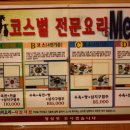 약산흑염소가든 이미지