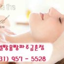 성원피부관리실