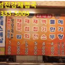 섬진장 이미지