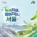 서울시, 2023 서울도시농업박람회 개최 이미지
