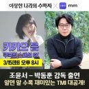 이상한 나라의 수학자 이미지