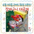 국군복지단 미추홀마트 목요일 오픈런 후기🛒 수요일과 180도 다른 역대급 물건 가득 장보기 (feat. 주차...