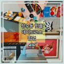 코스방화장품