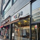 김가네마전점 | 김가네 인천마전점, 분식 땡길때 여기