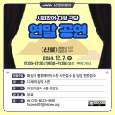 다원이음터 4층 이미지