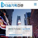 다솜광고기획