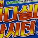 김포실내바다낚시터 이미지