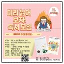 별난교육연구소 이미지