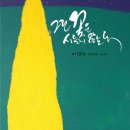꽃그린 이미지