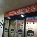 이집트노래연습장 이미지