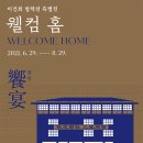 대구웰컴