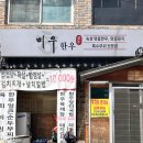 인주밥집