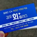감포회플러스 이미지