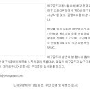 대구곰두리봉사협의회 이미지