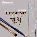 바낙스 LEGEND 갈치 420/450 450,000원 바낙스 LEGEN 갈치 460/490 470,000원 바낙스 LEGEND 갈치 이미지