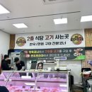 한우프라자식육점 이미지