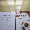 해운대중식당 아미산에서 즐긴 불도장 세트 재방문후기 추천!