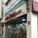 맘스터치 대구월배점 이미지