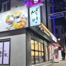 설빙대구대명점 이미지