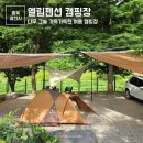 충북 제천 엘림펜션캠핑장 평일 예약 후기 월악산 그늘 많은 여름 캠핑장