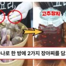 “매운맛, 아린맛, 속쓰림 1도 없습니다” 무려 항암 효과가 50배나 높아지는 매일 먹는 3분 초간단 마늘요리 (feat. 2가지) 이미지