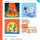 호연이음터작은도서관 이미지